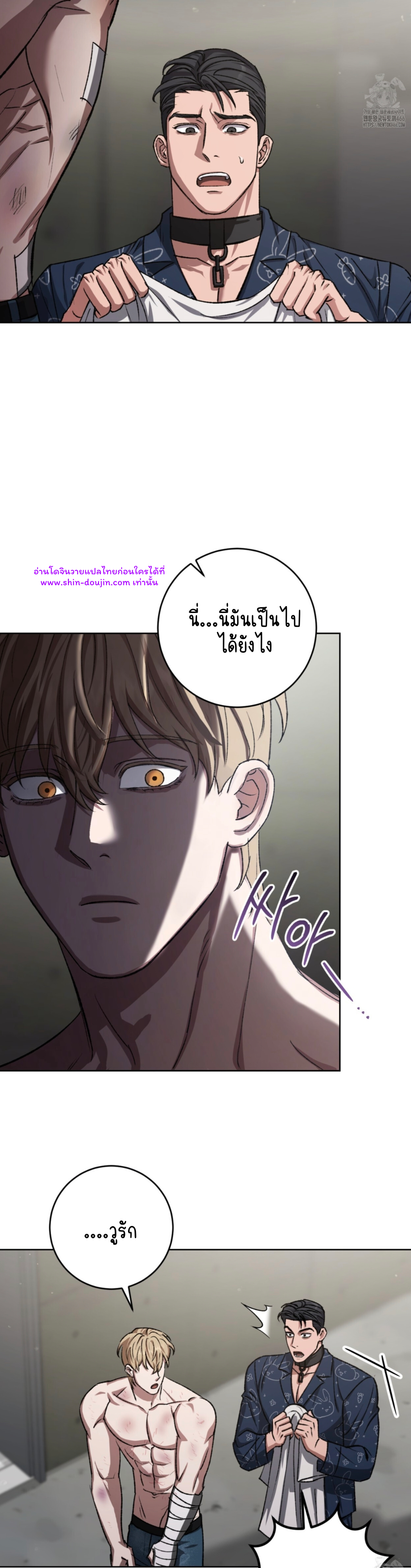 Creepy Baby EP 11